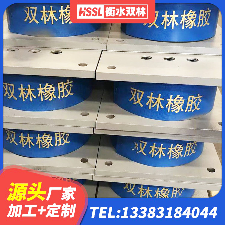 大化县建筑减震隔震支座工厂 大化县高阻尼变刚度支座 大化县隔震支座哪家好 大化县LNR1500天然隔震支座 - 第1张