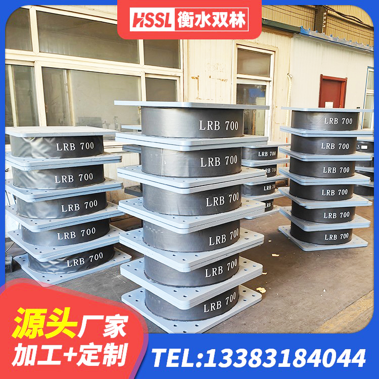 大化县叠层橡胶减震支座什么价格 大化县隔震减震支座厂家电话 大化县水平分散力隔震支座生产厂家 大化县LNR300天然隔震支座厂家电话 - 第4张